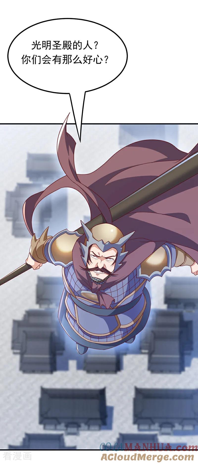 武逆 第323话 凰神的气息！ 第25页