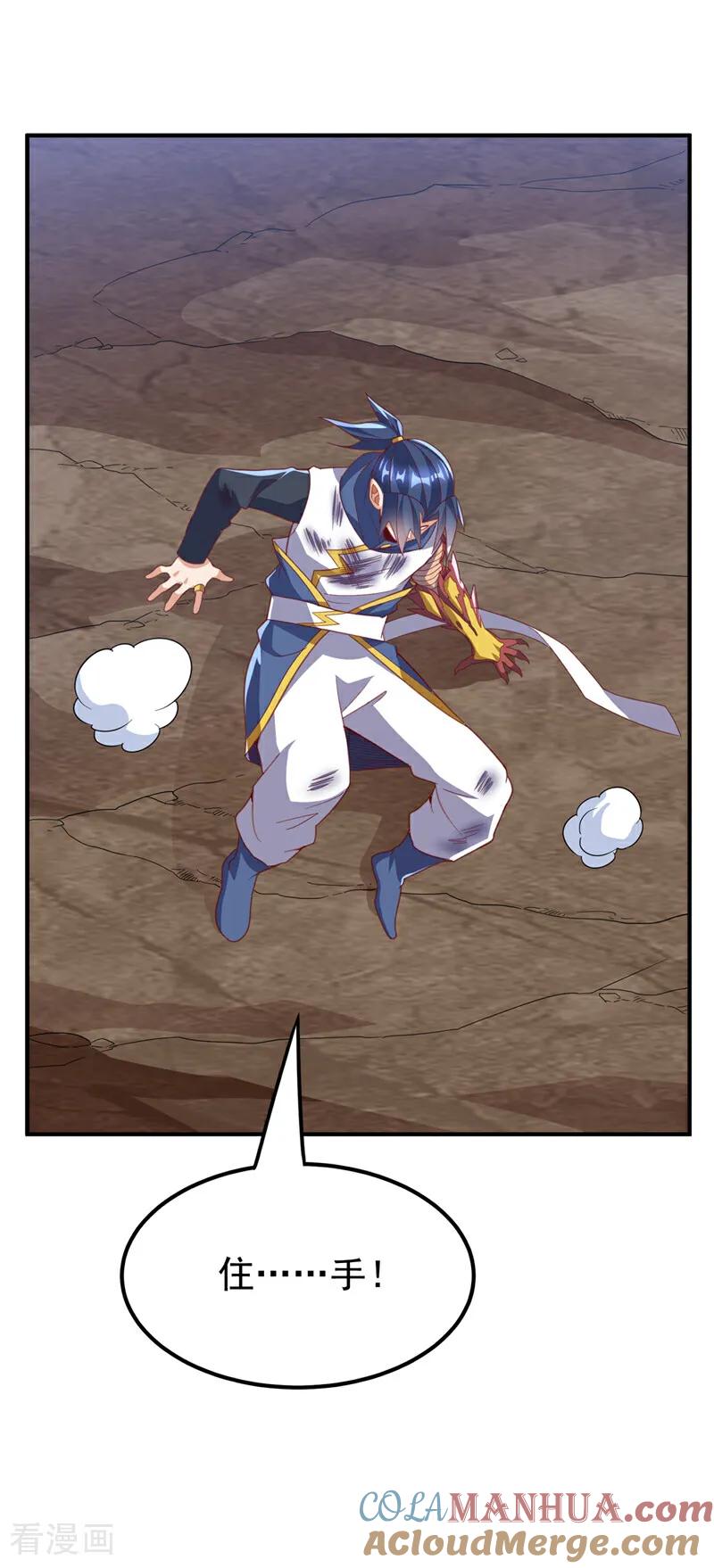 武逆 第324话 她在呼唤我？ 第32页