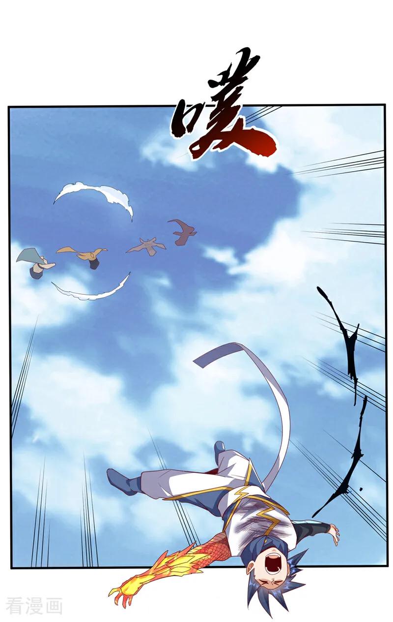 武逆 第324话 她在呼唤我？ 第27页