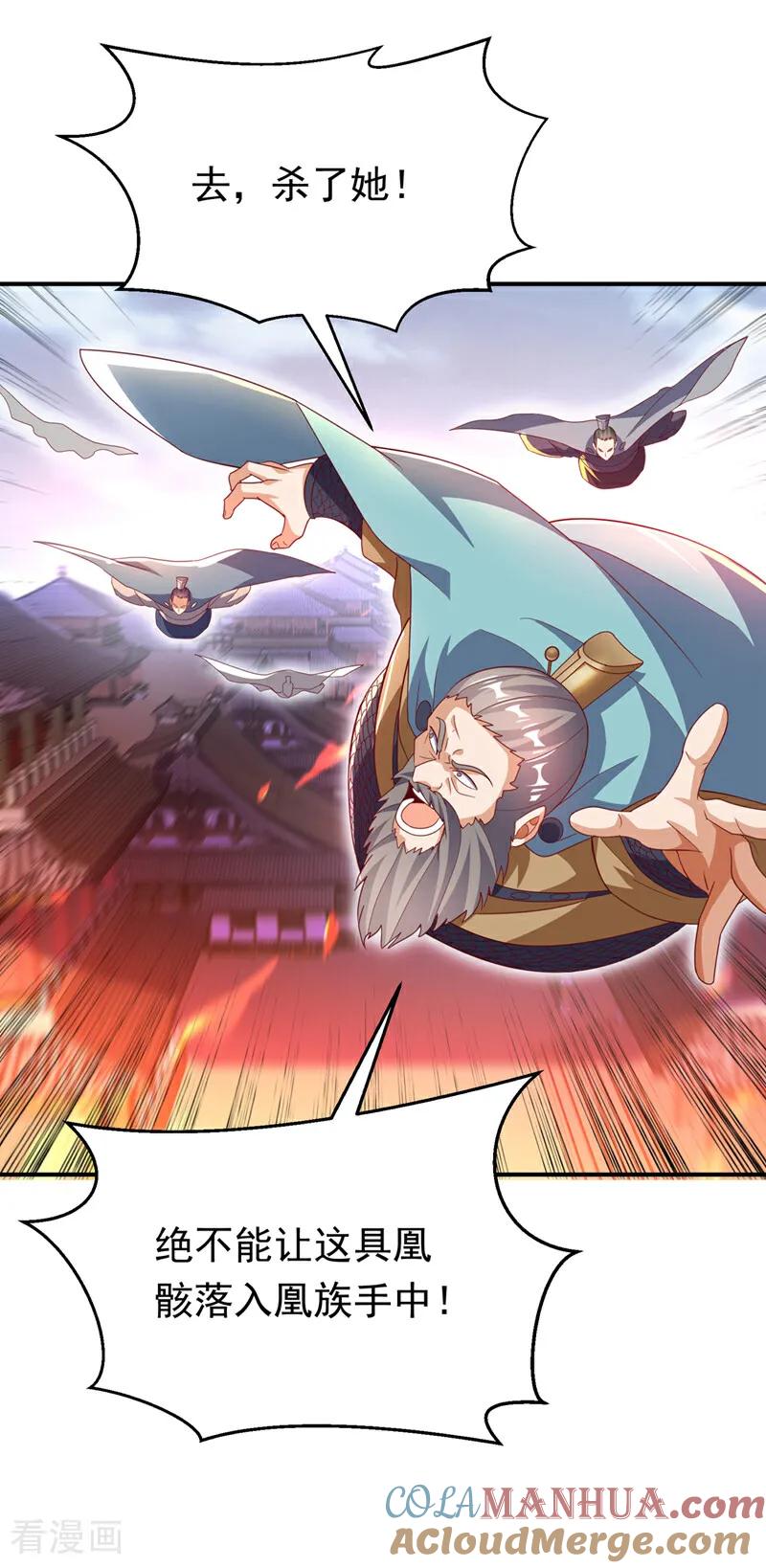 武逆 第324话 她在呼唤我？ 第20页