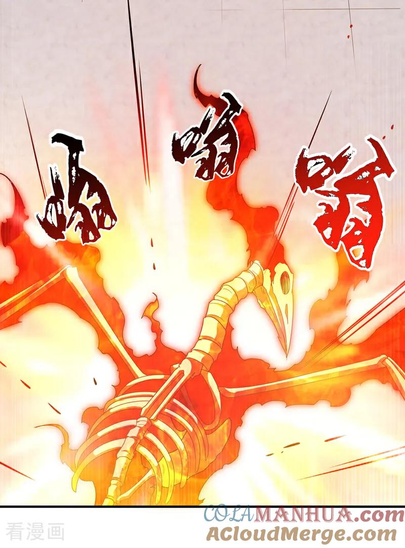 武逆 第324话 她在呼唤我？ 第2页