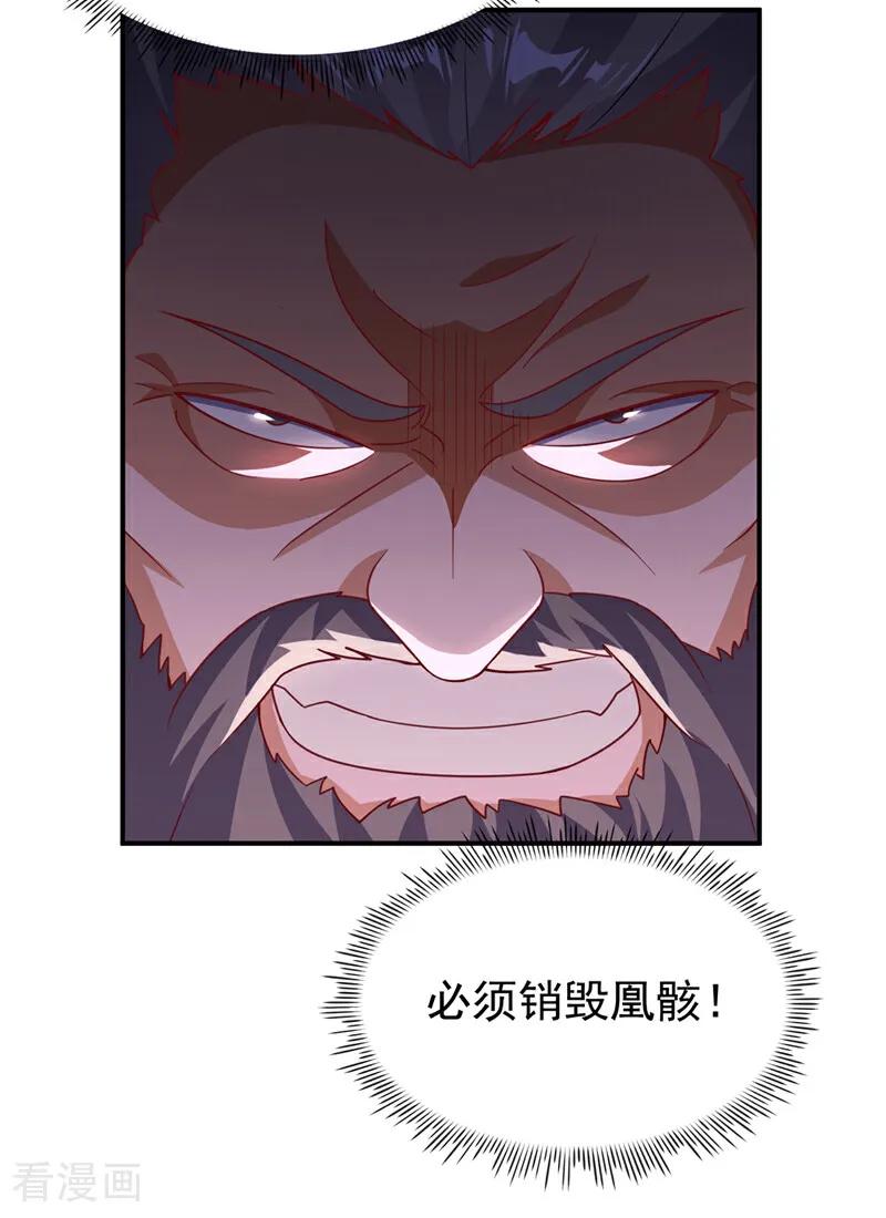 武逆 第324话 她在呼唤我？ 第19页