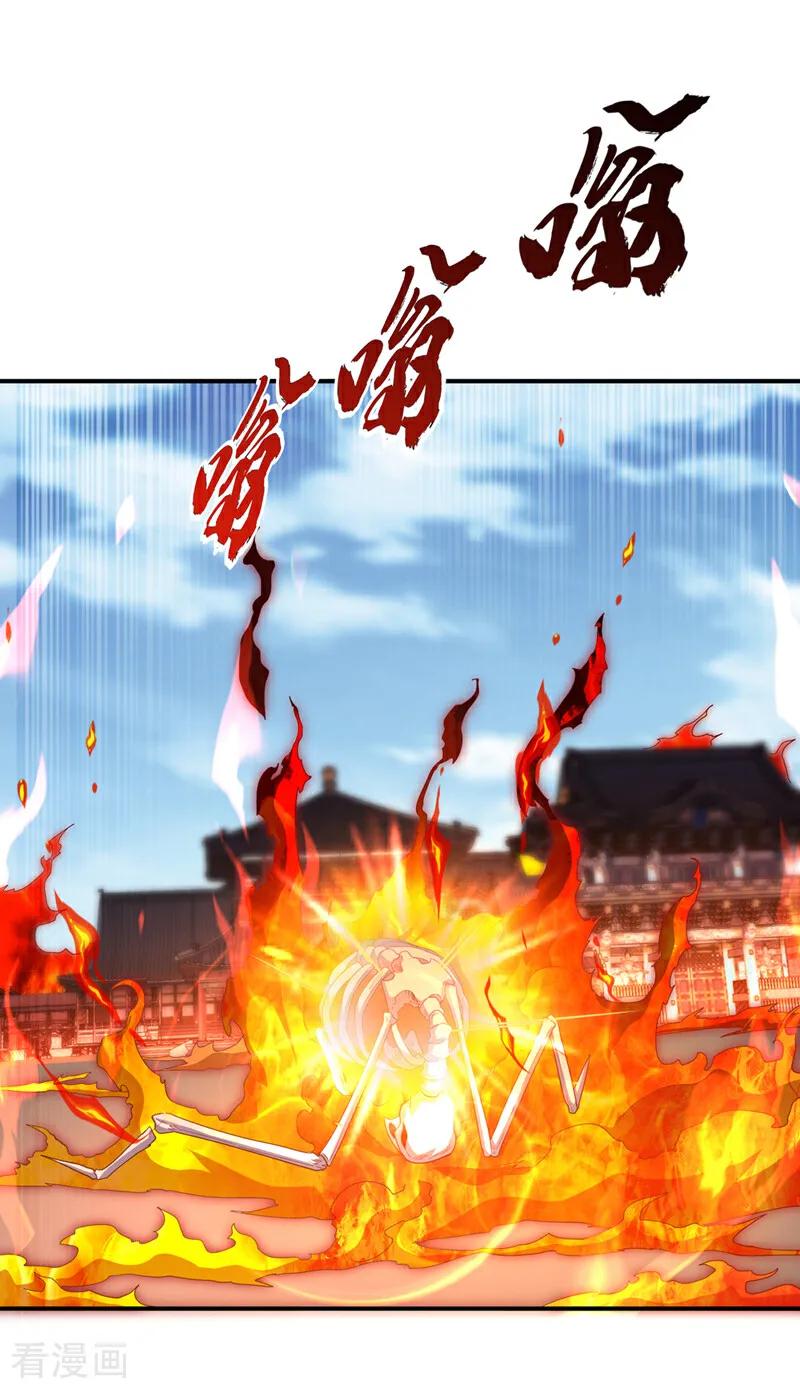 武逆 第324话 她在呼唤我？ 第5页