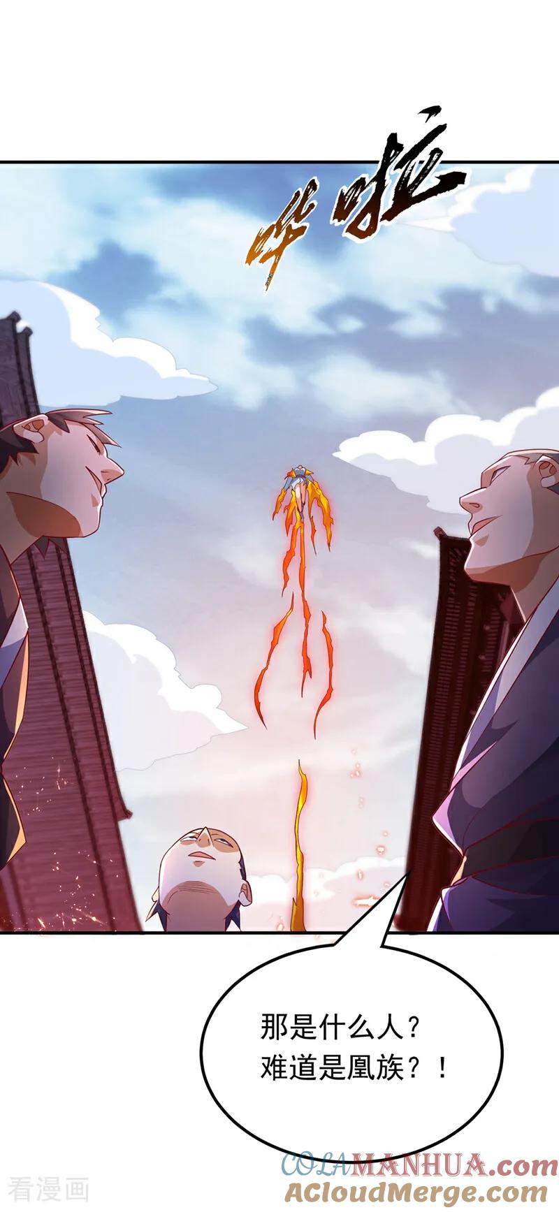 武逆 第324话 她在呼唤我？ 第16页