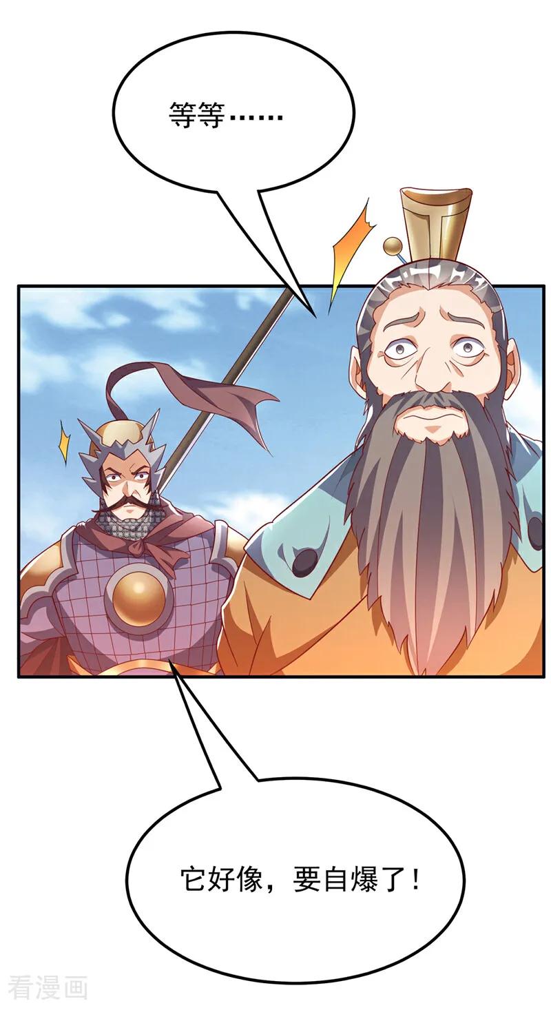 武逆 第324话 她在呼唤我？ 第3页