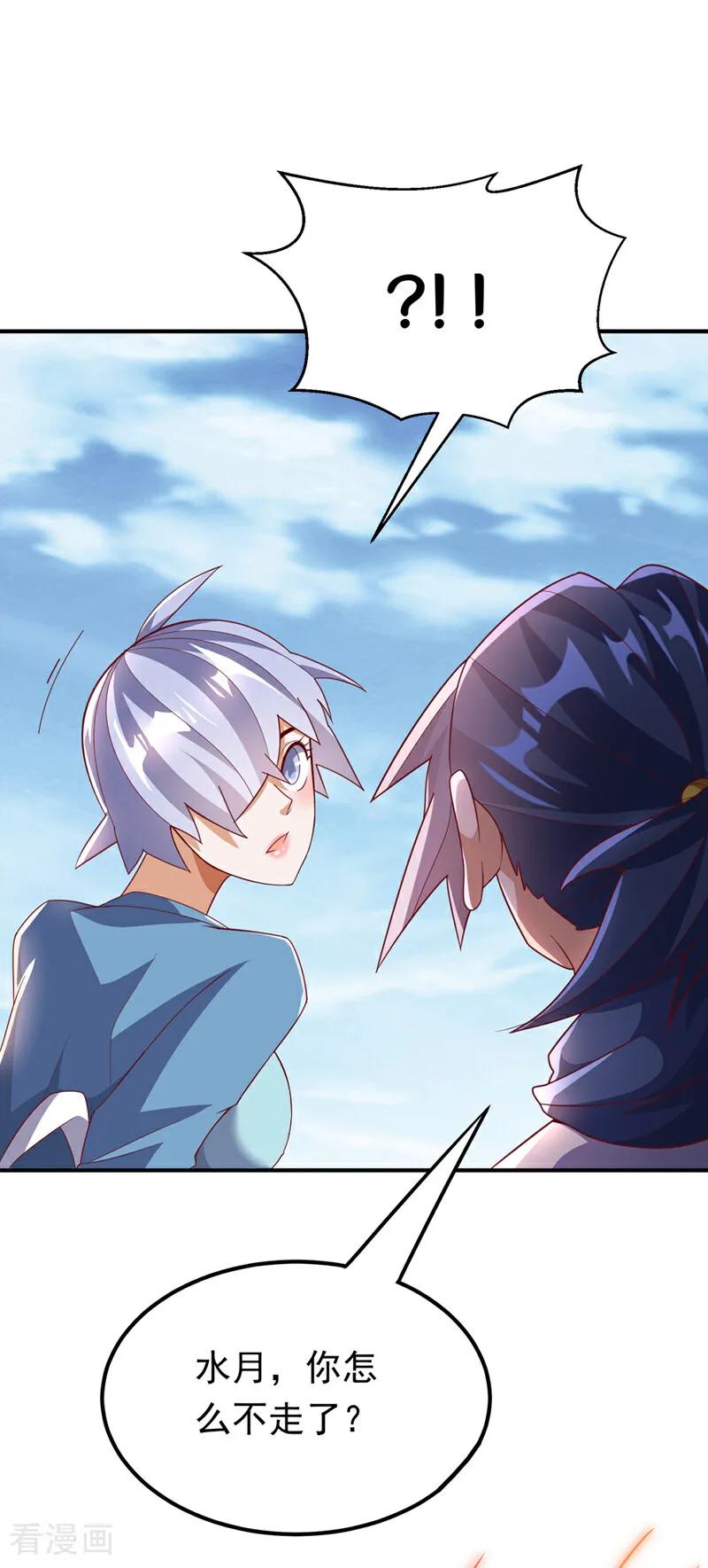 武逆 第324话 她在呼唤我？ 第9页