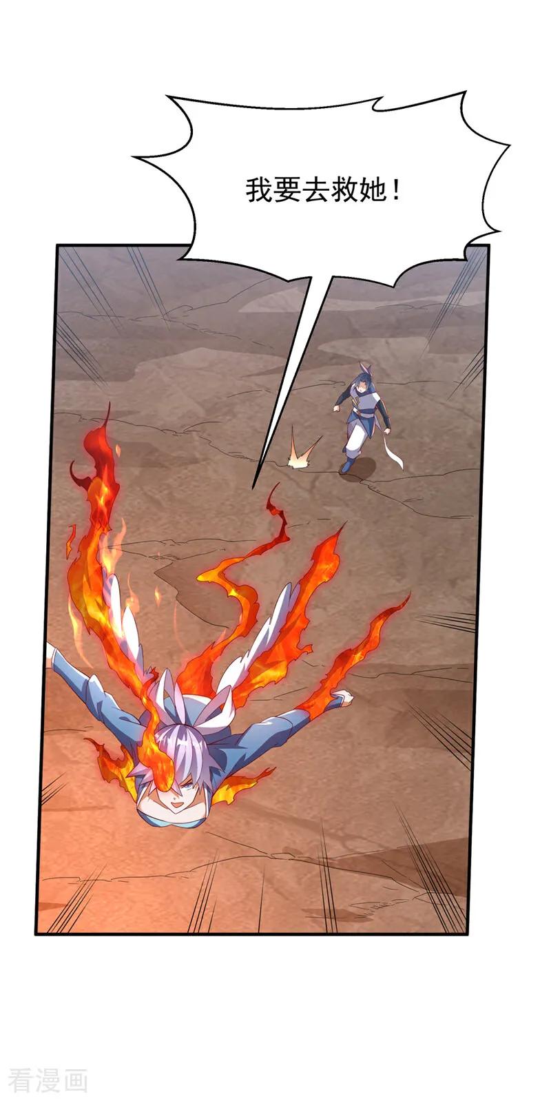 武逆 第324话 她在呼唤我？ 第15页