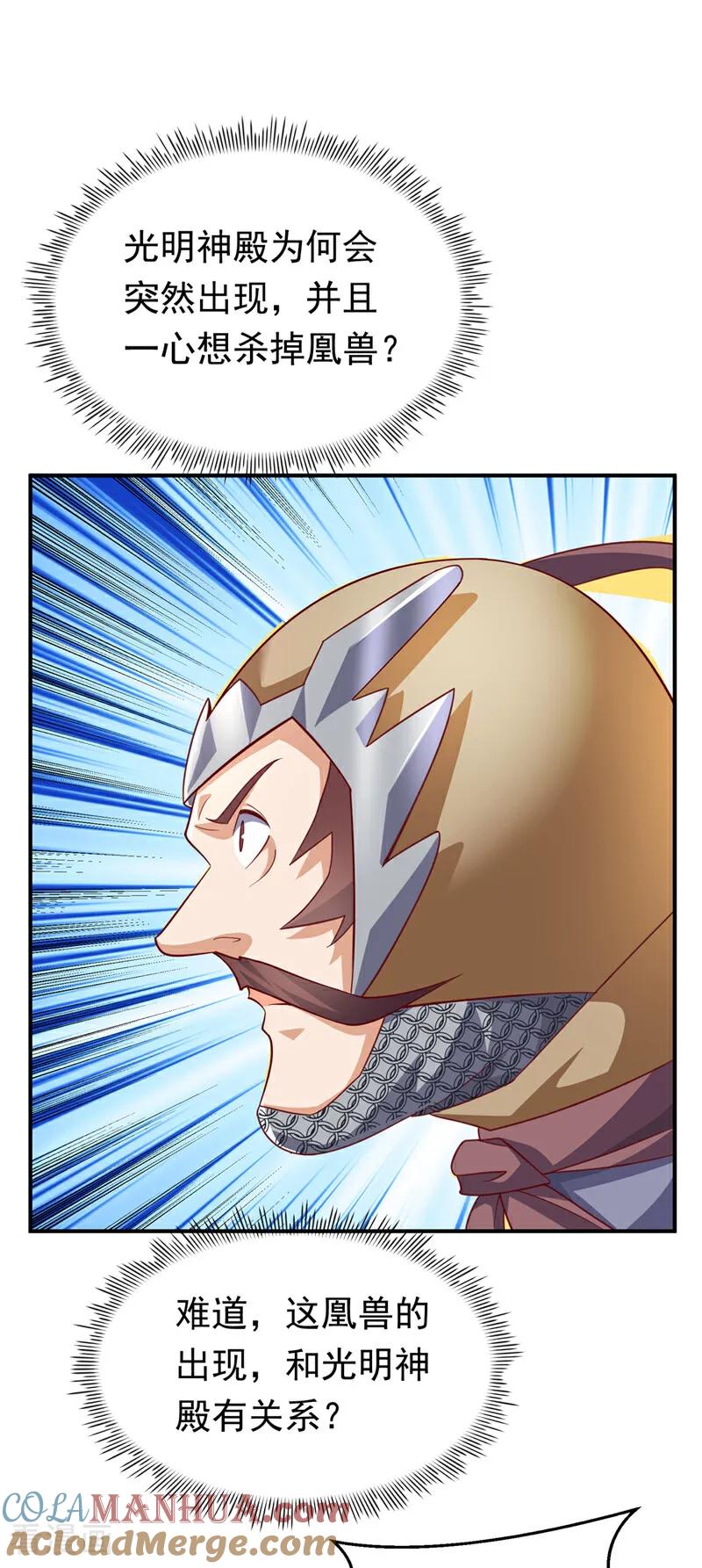 武逆 第324话 她在呼唤我？ 第22页