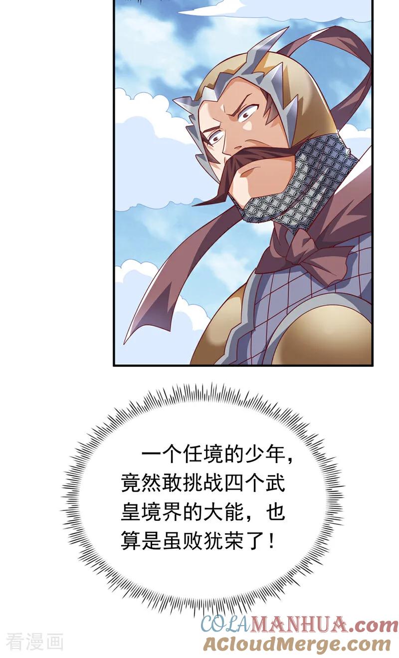 武逆 第324话 她在呼唤我？ 第30页