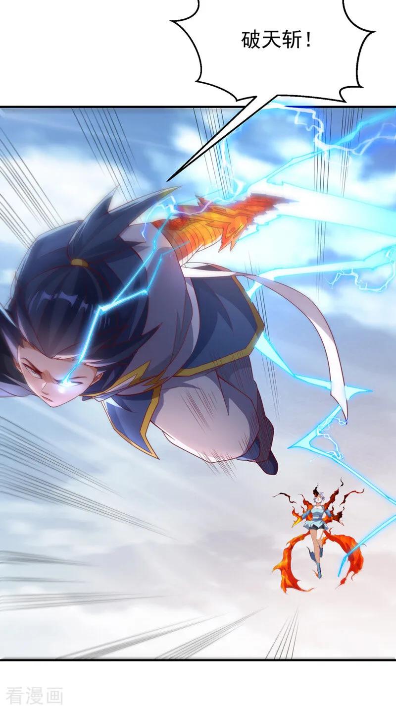 武逆 第324话 她在呼唤我？ 第23页