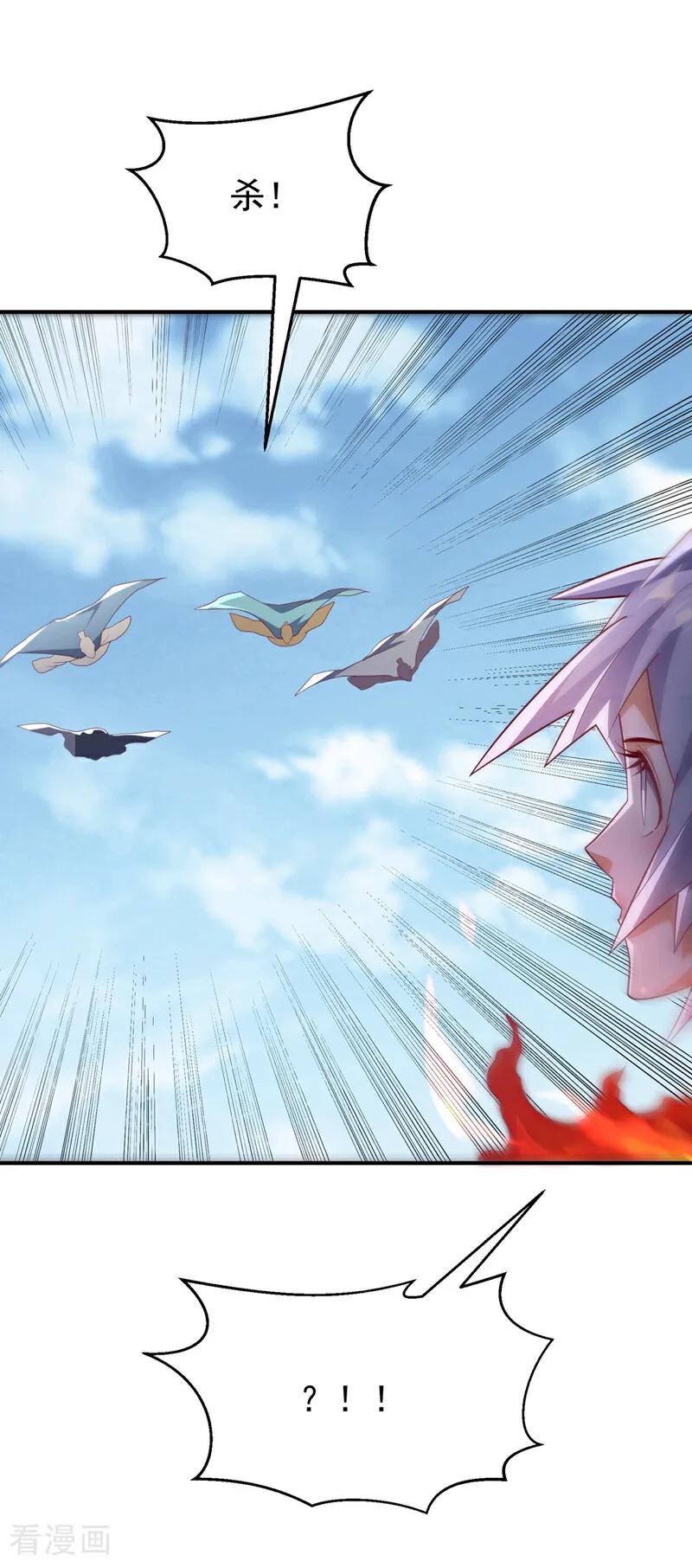 武逆 第324话 她在呼唤我？ 第31页