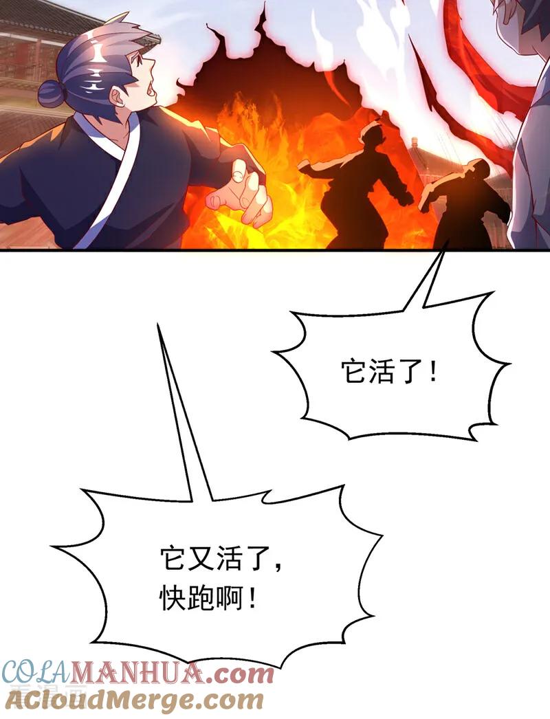 武逆 第324话 她在呼唤我？ 第12页