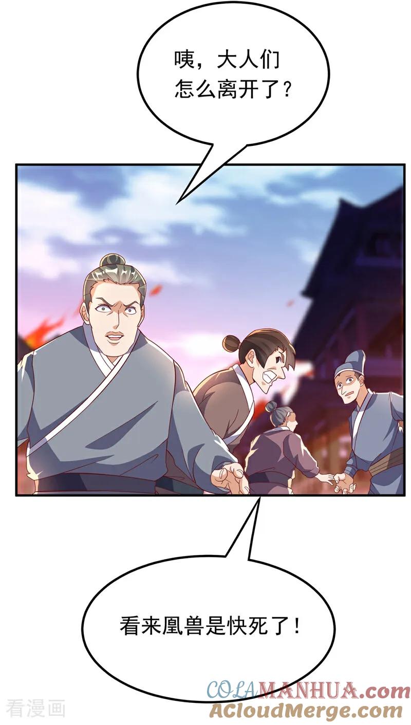 武逆 第324话 她在呼唤我？ 第6页