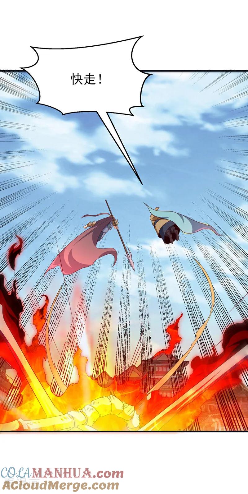 武逆 第324话 她在呼唤我？ 第4页