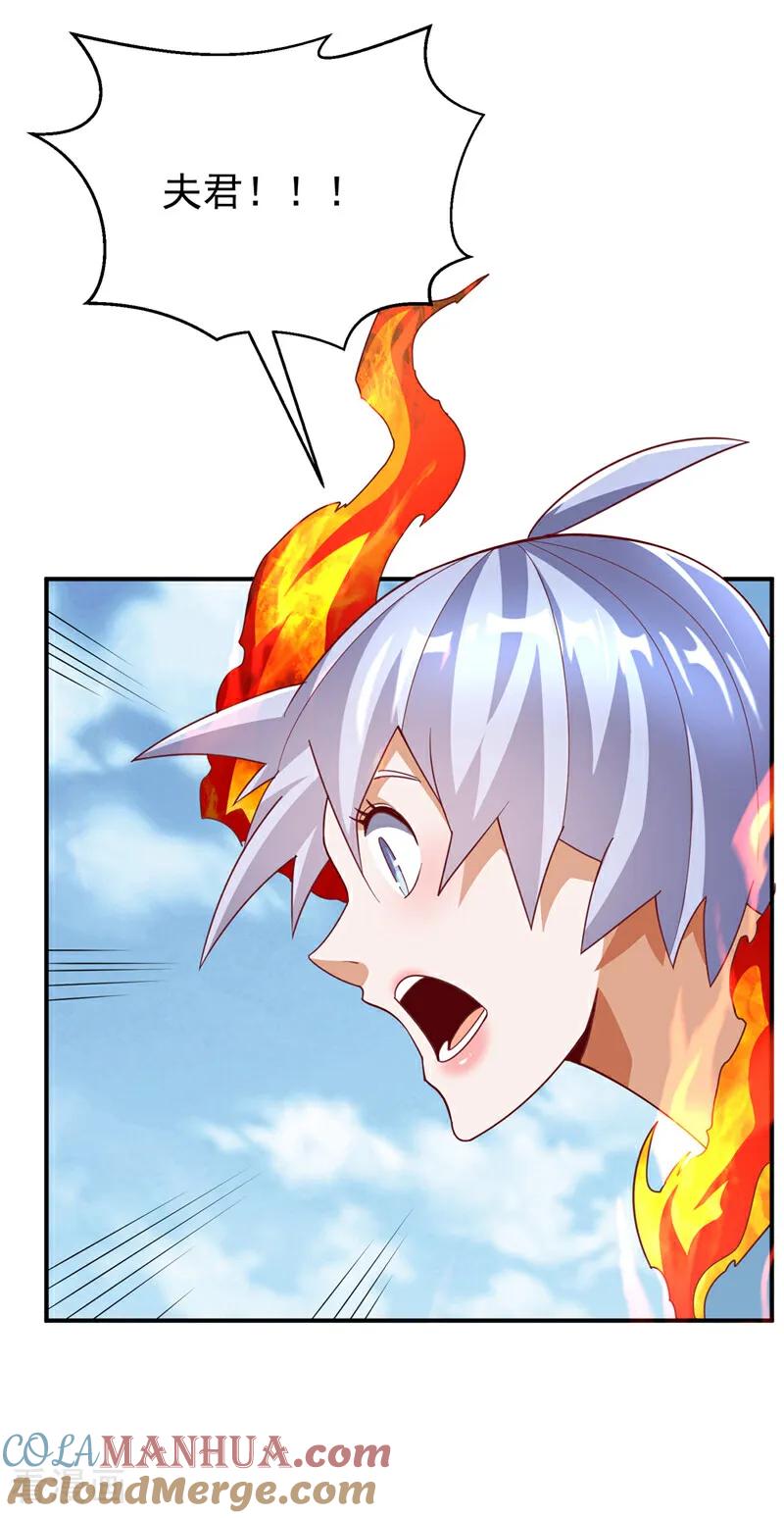 武逆 第324话 她在呼唤我？ 第28页