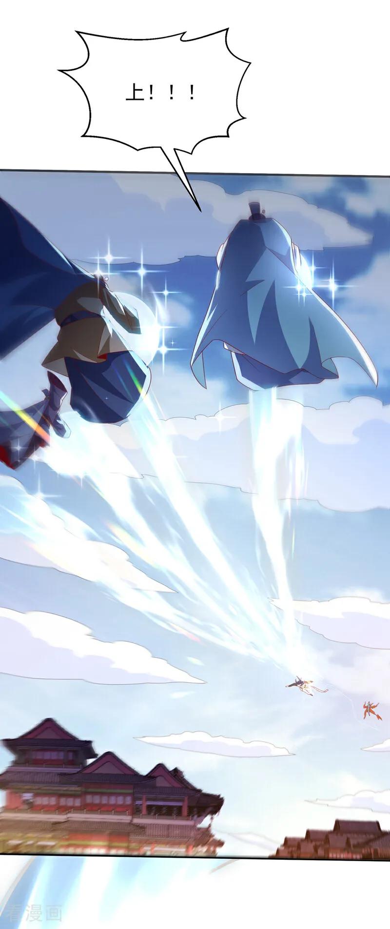 武逆 第324话 她在呼唤我？ 第25页