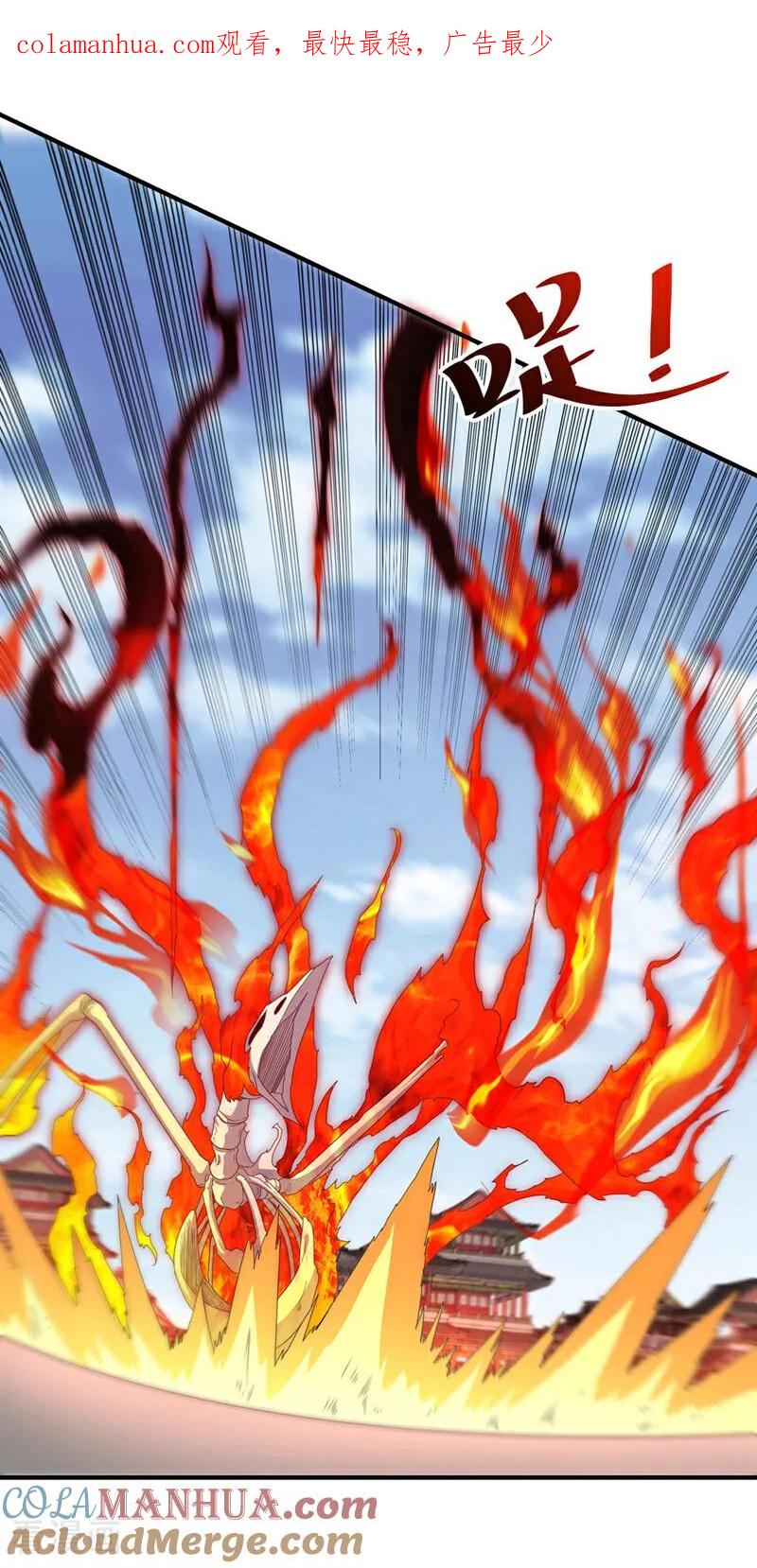 武逆 第324话 她在呼唤我？ 第1页