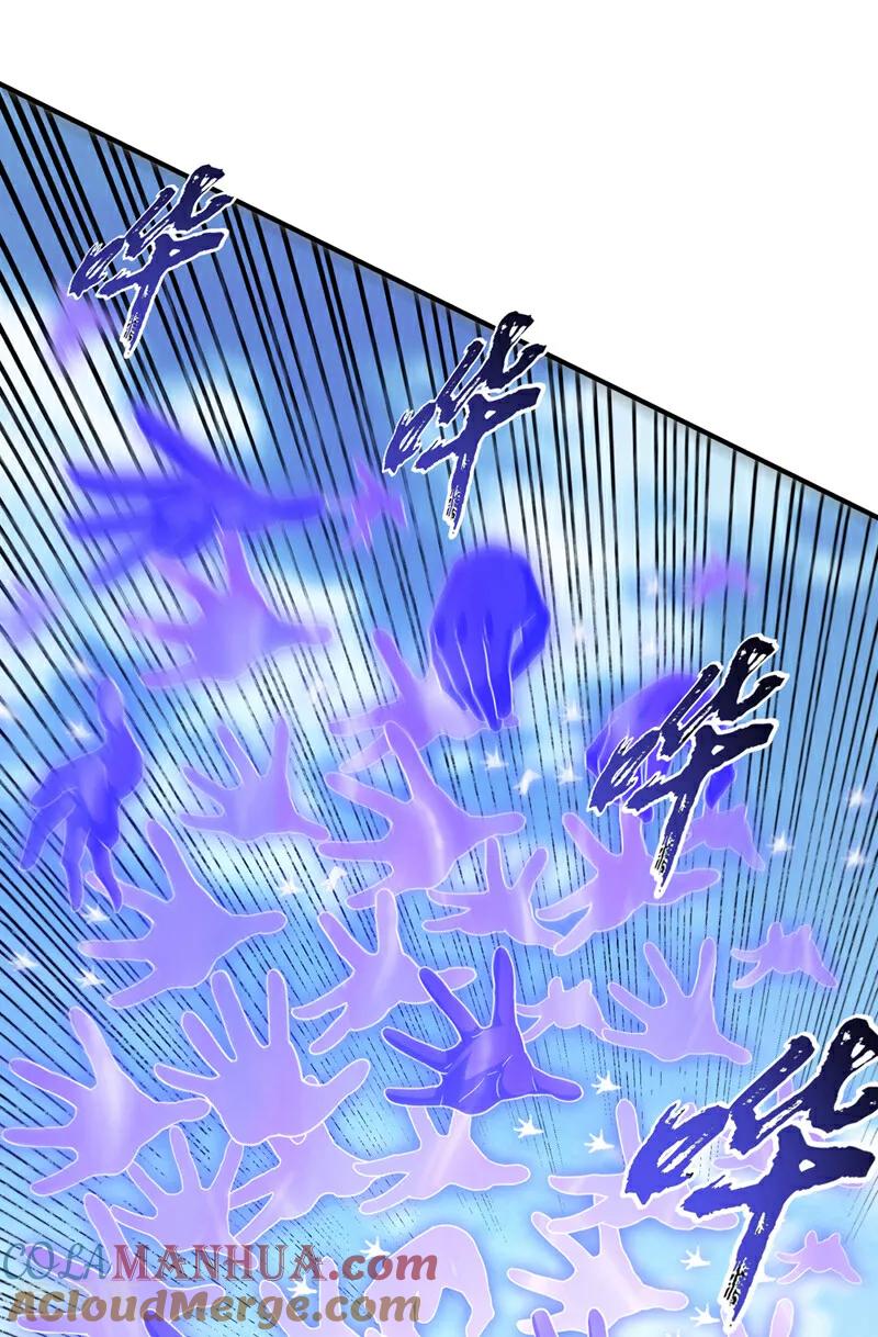 武逆 第325话 水月，你突破了？ 第4页