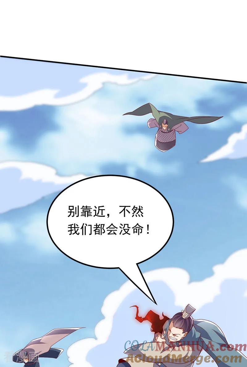 武逆 第325话 水月，你突破了？ 第36页