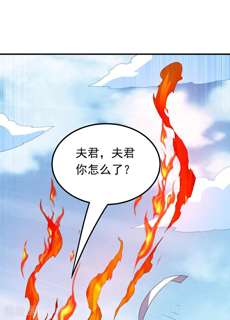 武逆 第325话 水月，你突破了？ 第29页