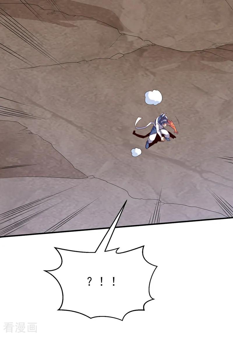 武逆 第325话 水月，你突破了？ 第11页