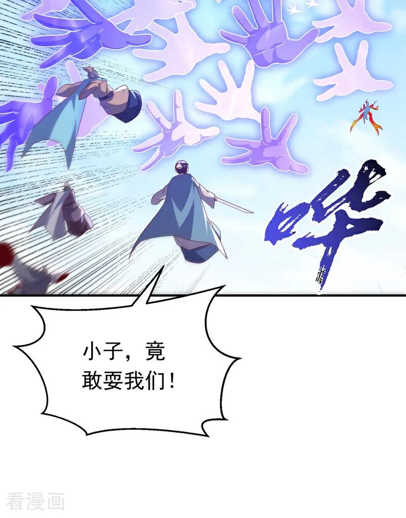 武逆 第325话 水月，你突破了？ 第5页