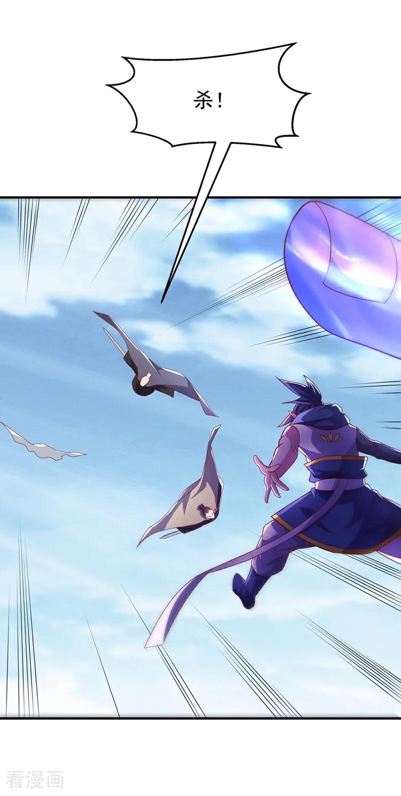 武逆 第325话 水月，你突破了？ 第23页