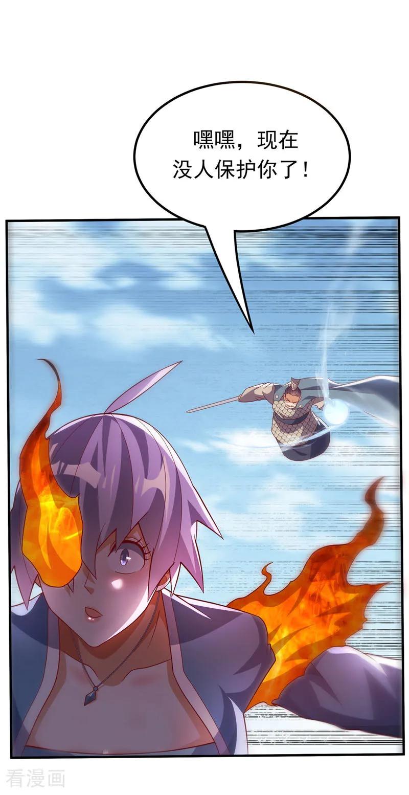 武逆 第325话 水月，你突破了？ 第25页