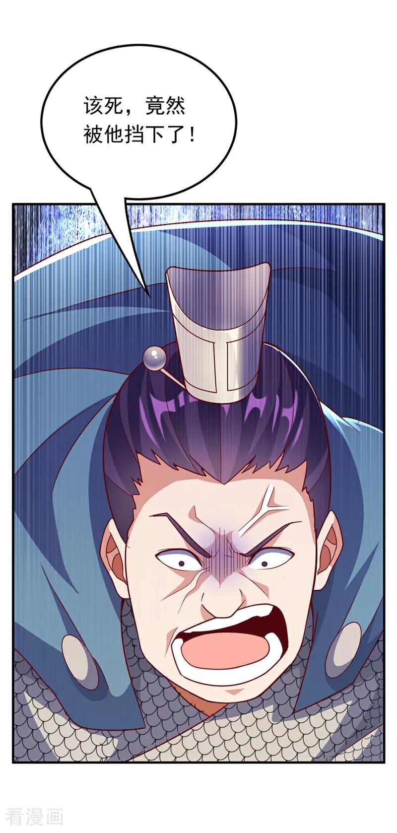 武逆 第325话 水月，你突破了？ 第31页