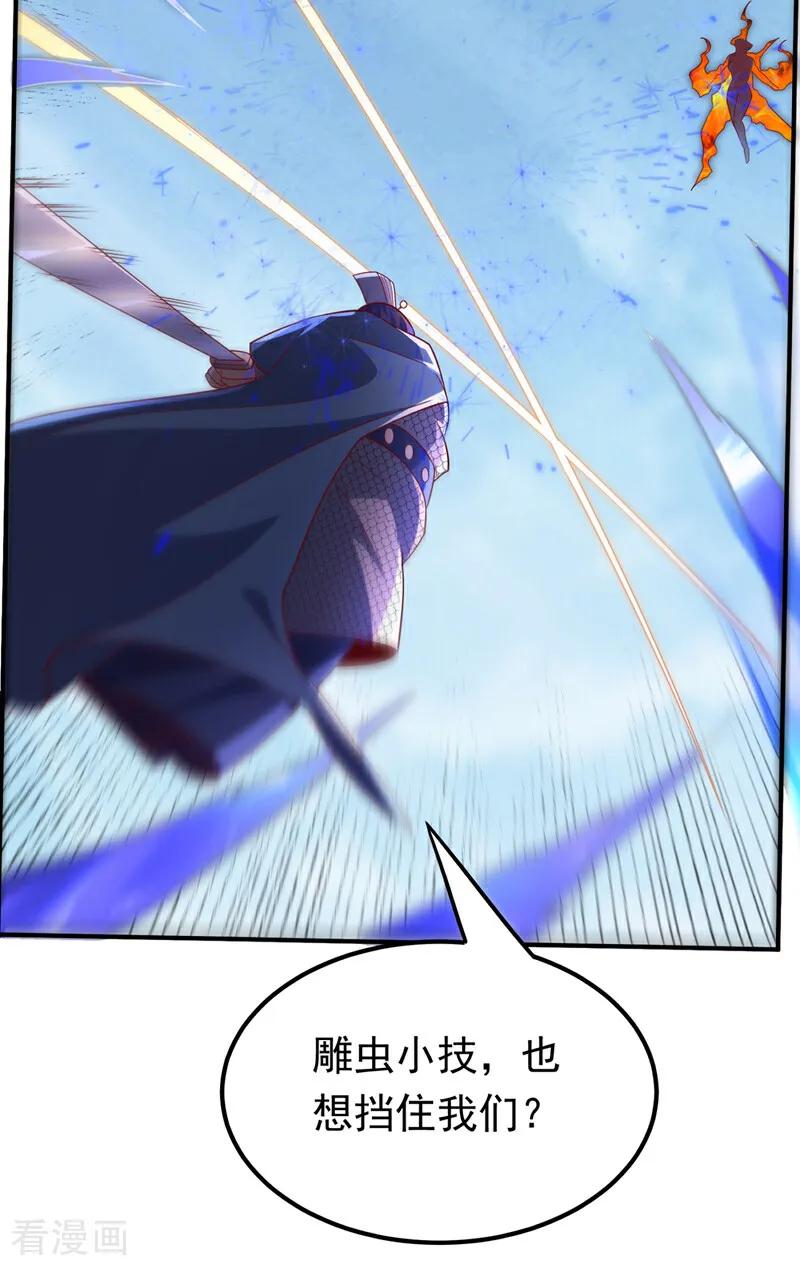 武逆 第325话 水月，你突破了？ 第3页