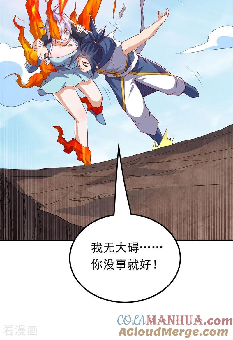 武逆 第325话 水月，你突破了？ 第30页