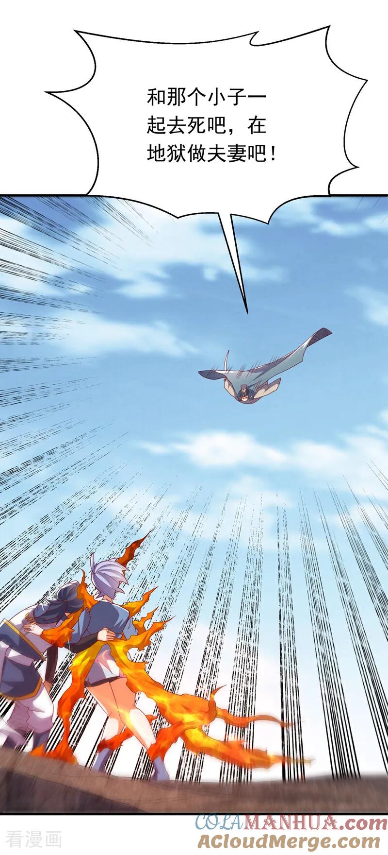 武逆 第325话 水月，你突破了？ 第32页