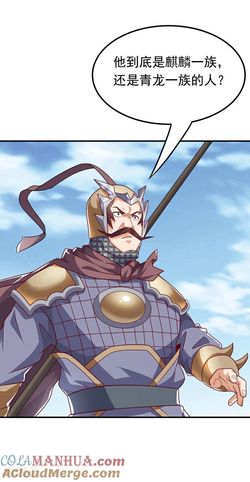 武逆 第325话 水月，你突破了？ 第18页