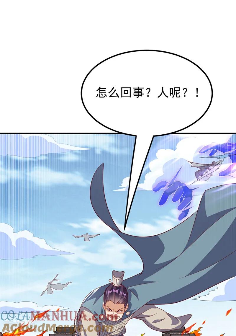 武逆 第325话 水月，你突破了？ 第14页