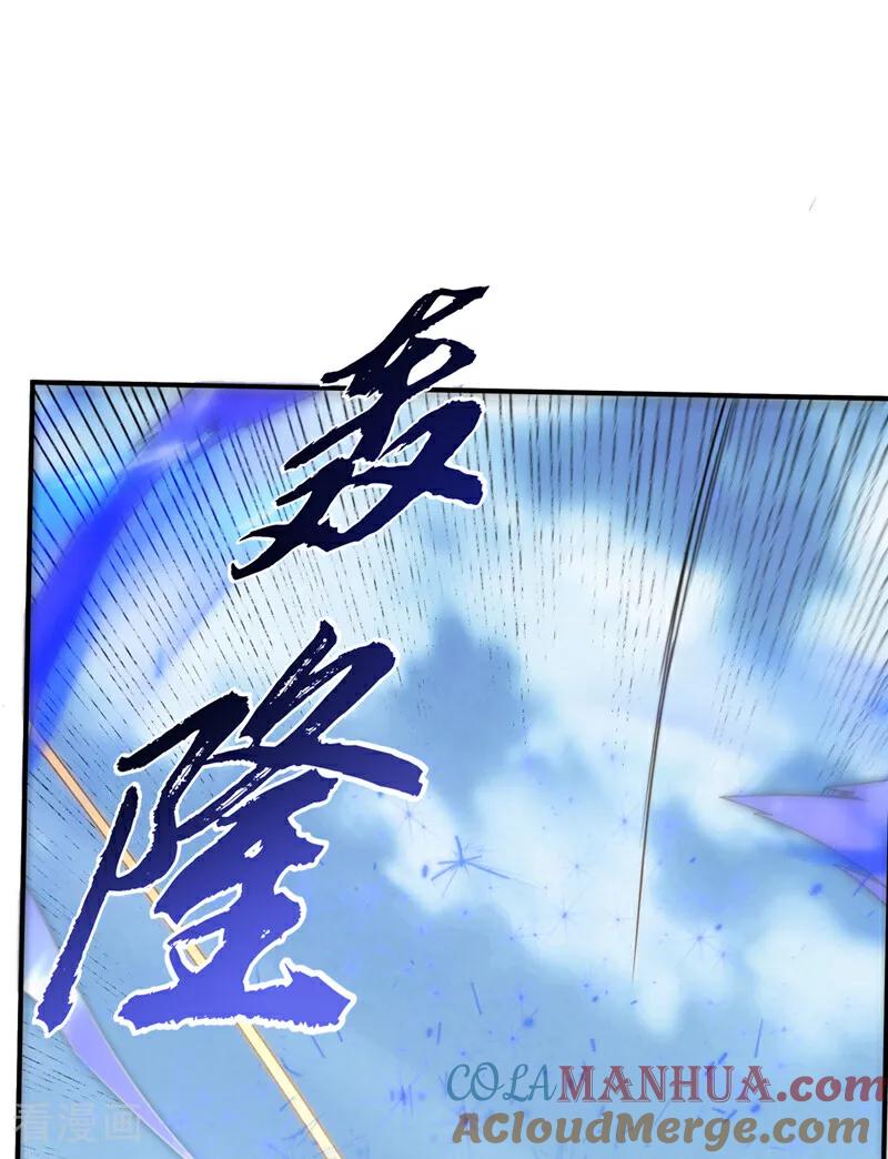 武逆 第325话 水月，你突破了？ 第2页