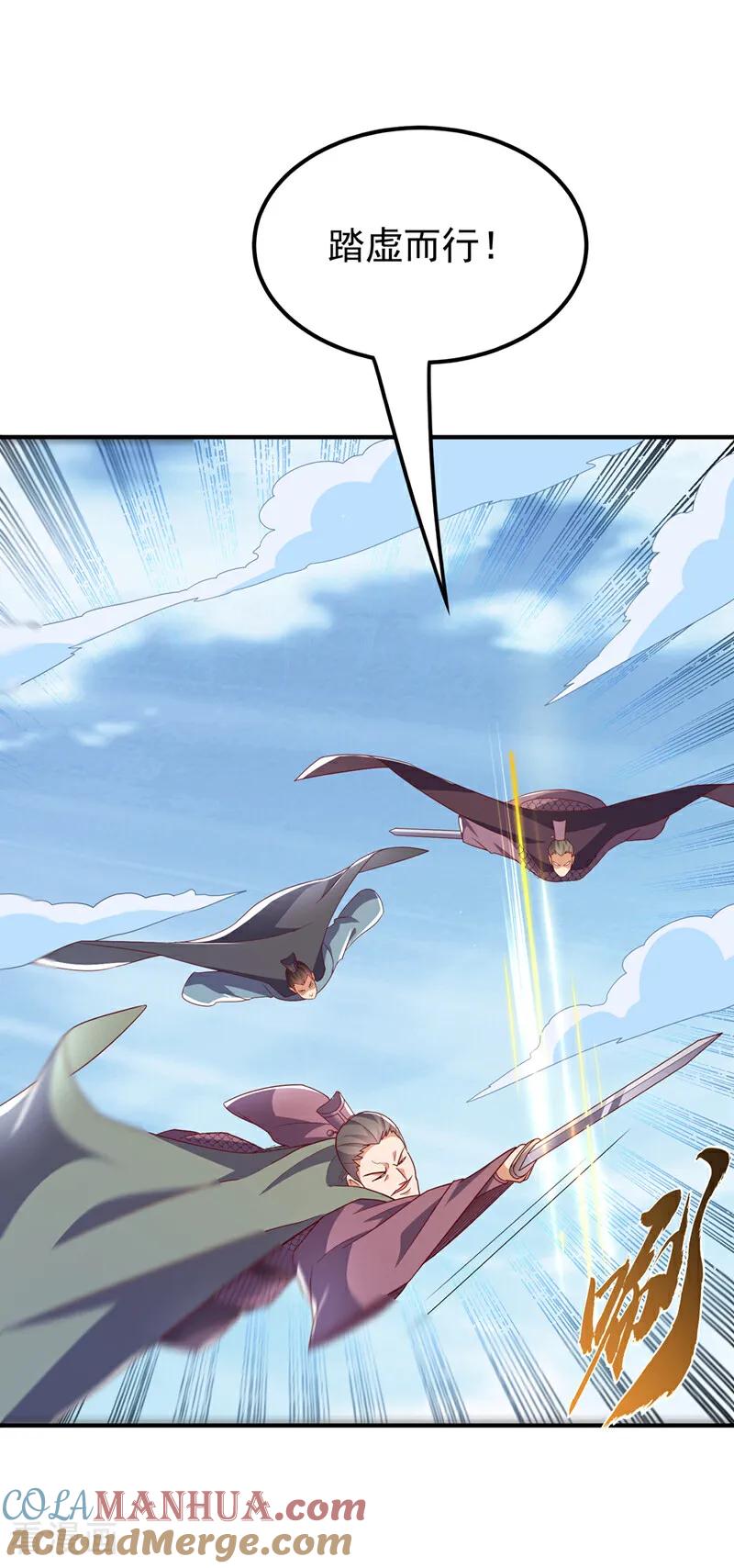 武逆 第325话 水月，你突破了？ 第24页