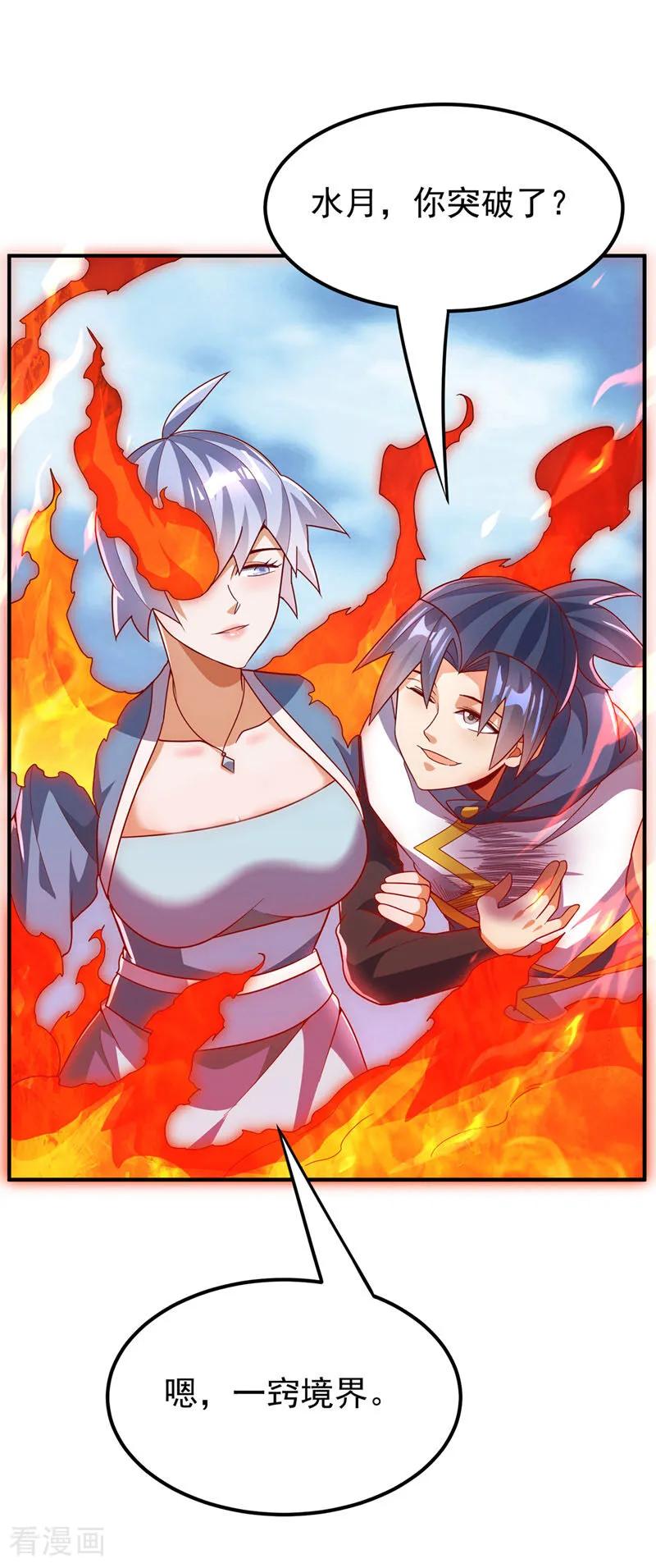 武逆 第325话 水月，你突破了？ 第35页