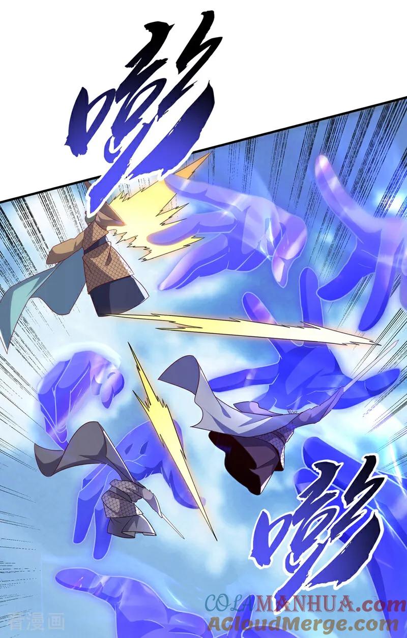武逆 第325话 水月，你突破了？ 第8页
