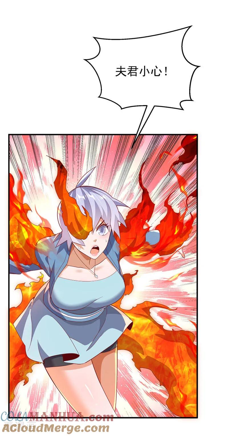 武逆 第325话 水月，你突破了？ 第12页