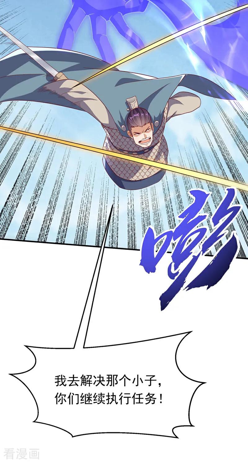 武逆 第325话 水月，你突破了？ 第9页