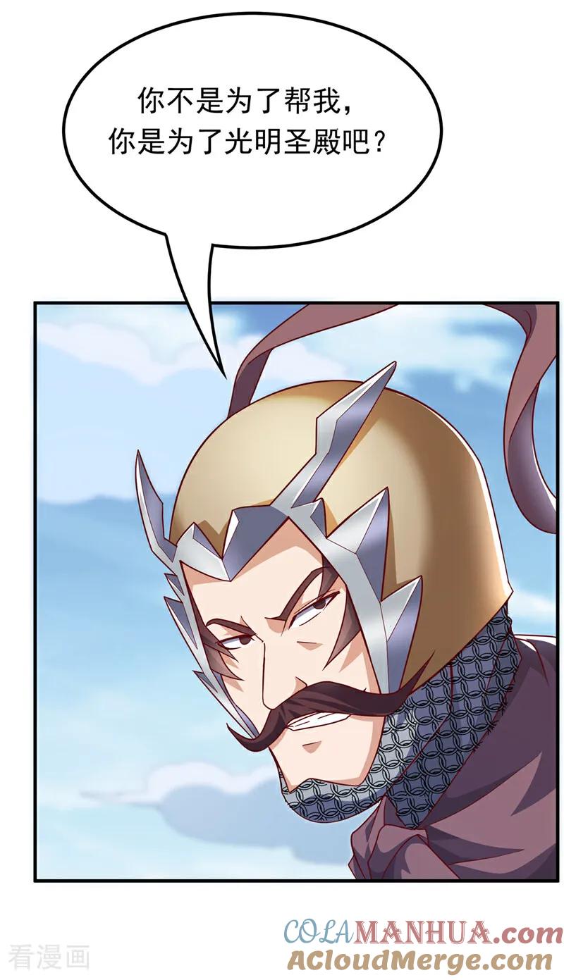 武逆 第325话 水月，你突破了？ 第22页
