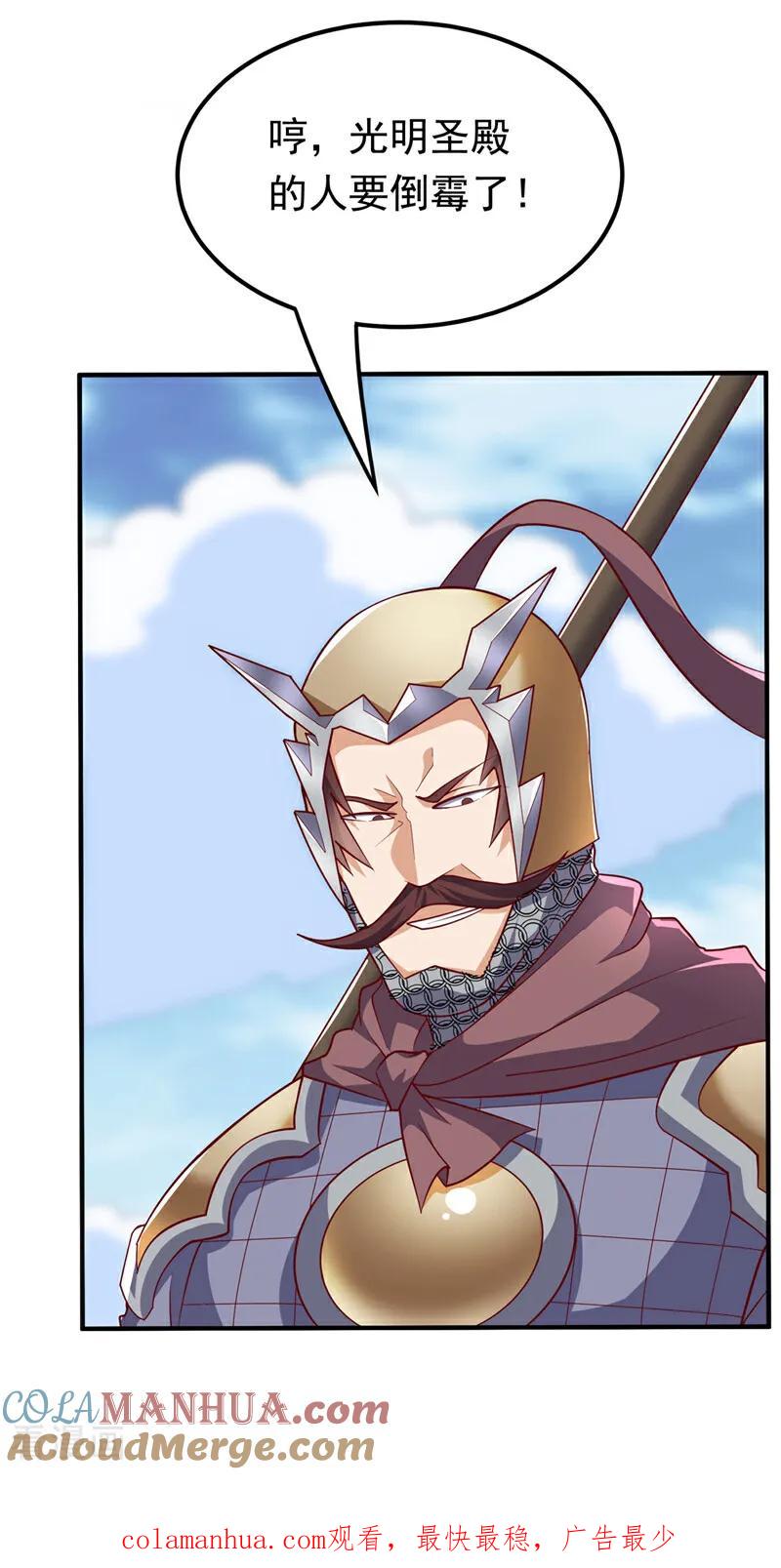武逆 第325话 水月，你突破了？ 第38页