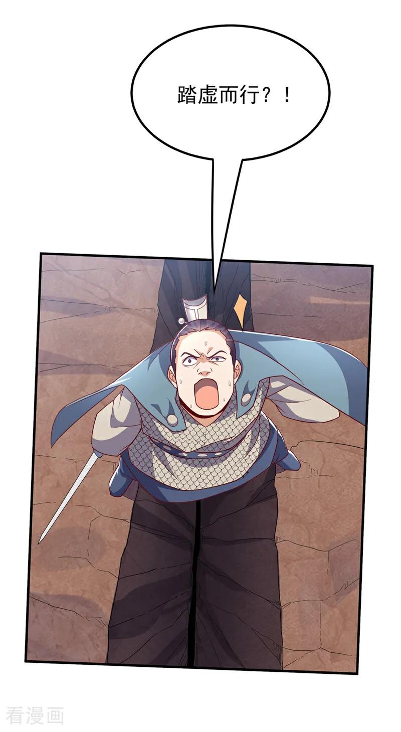 武逆 第325话 水月，你突破了？ 第17页