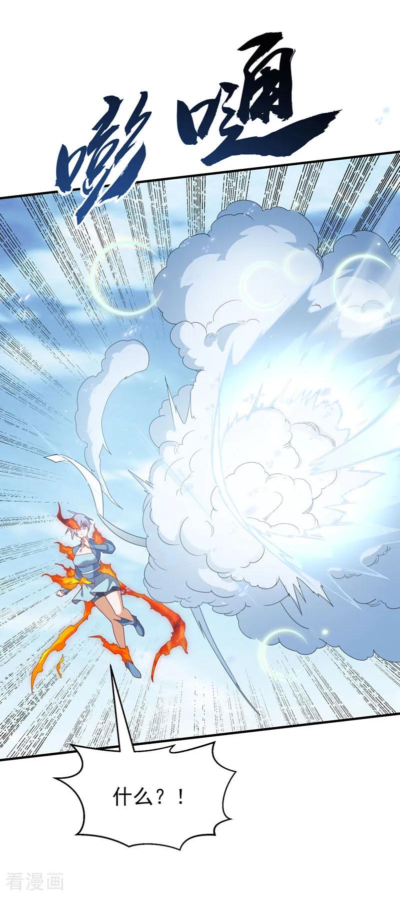 武逆 第325话 水月，你突破了？ 第27页