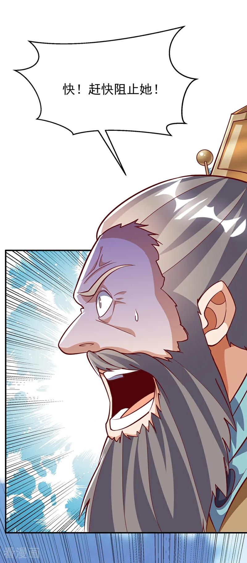 武逆 第326话 快跑！凰神复活了！ 第4页