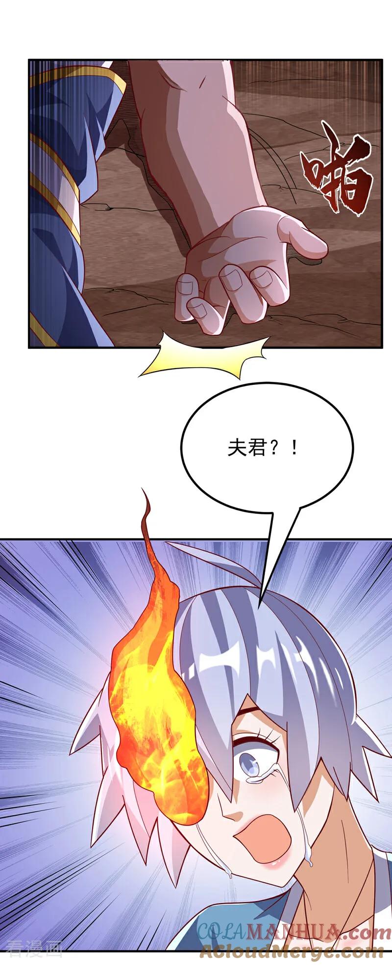武逆 第326话 快跑！凰神复活了！ 第21页