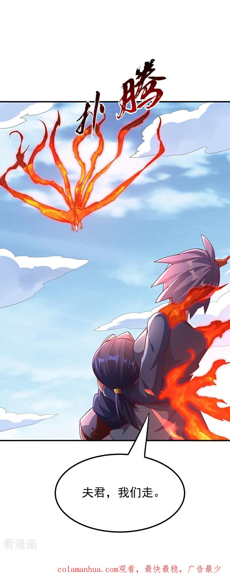 武逆 第326话 快跑！凰神复活了！ 第32页