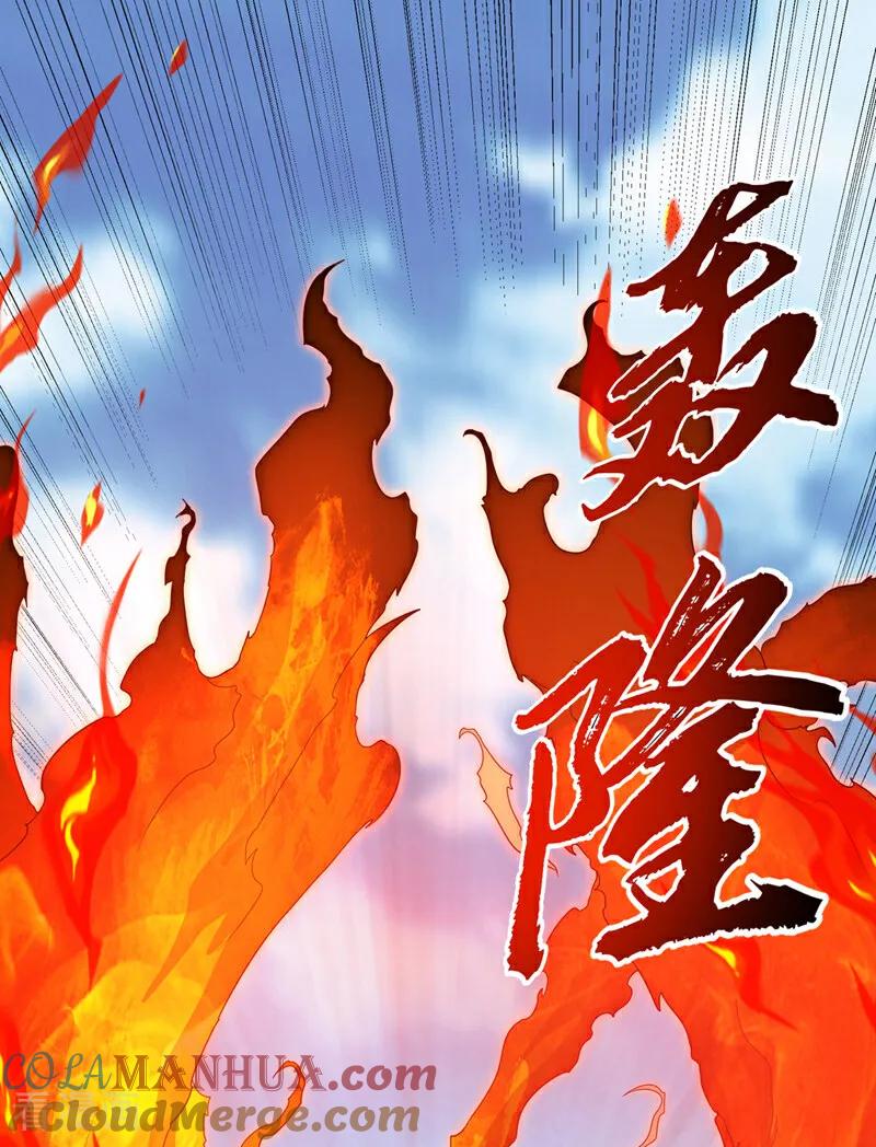 武逆 第326话 快跑！凰神复活了！ 第5页