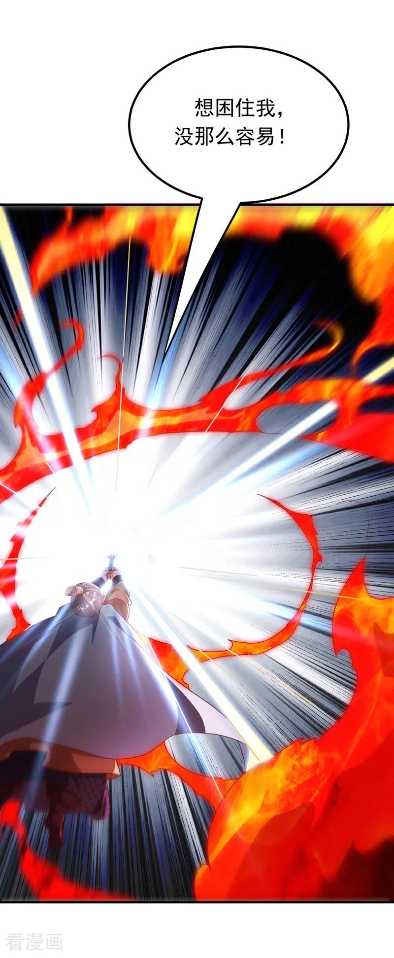 武逆 第326话 快跑！凰神复活了！ 第18页
