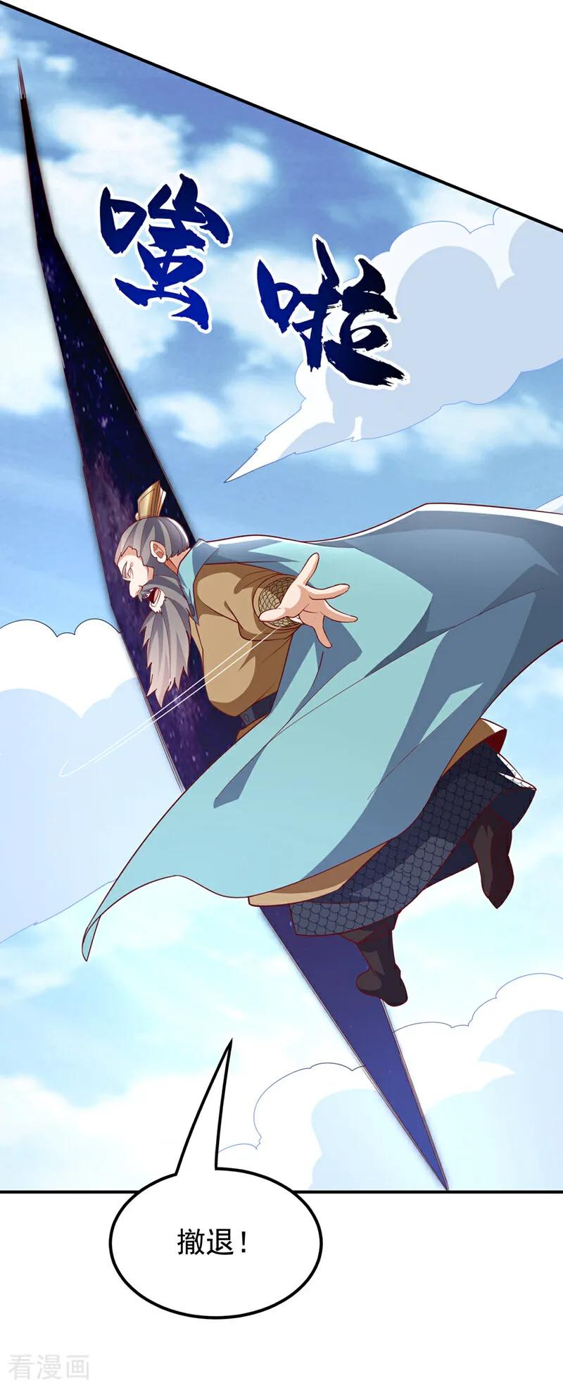 武逆 第326话 快跑！凰神复活了！ 第10页